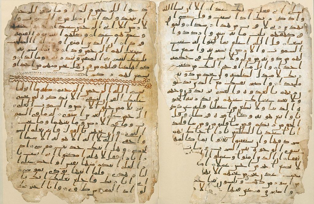 Quran Birmingham_Quran_manuscript